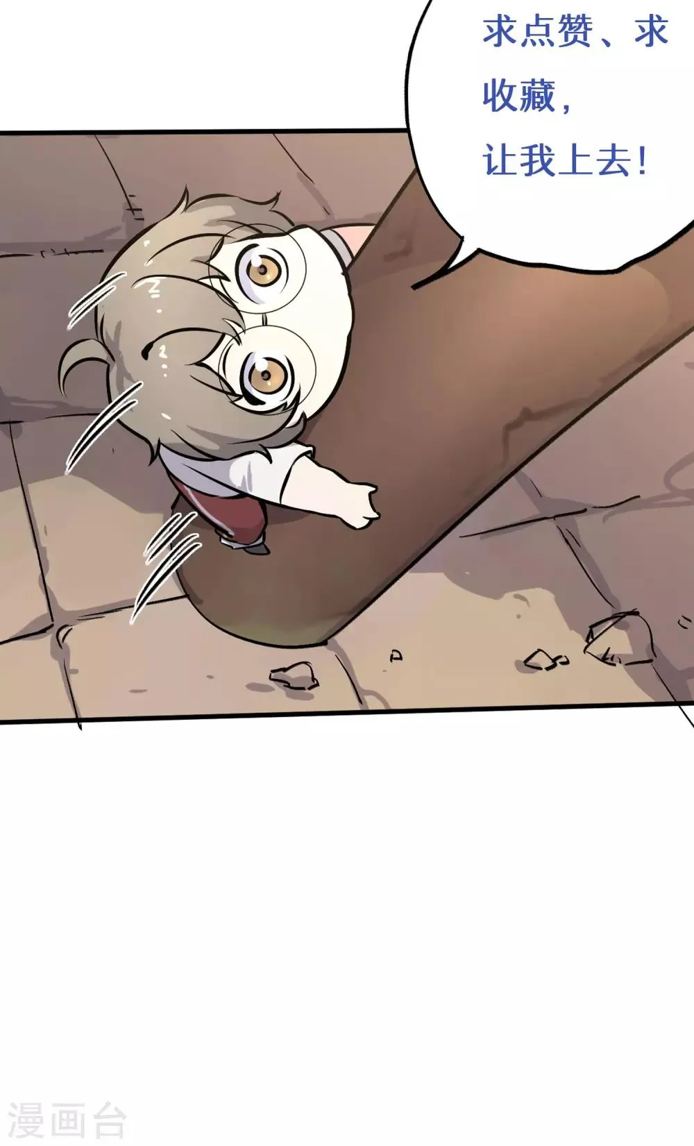 第5话 致命游戏 第52页
