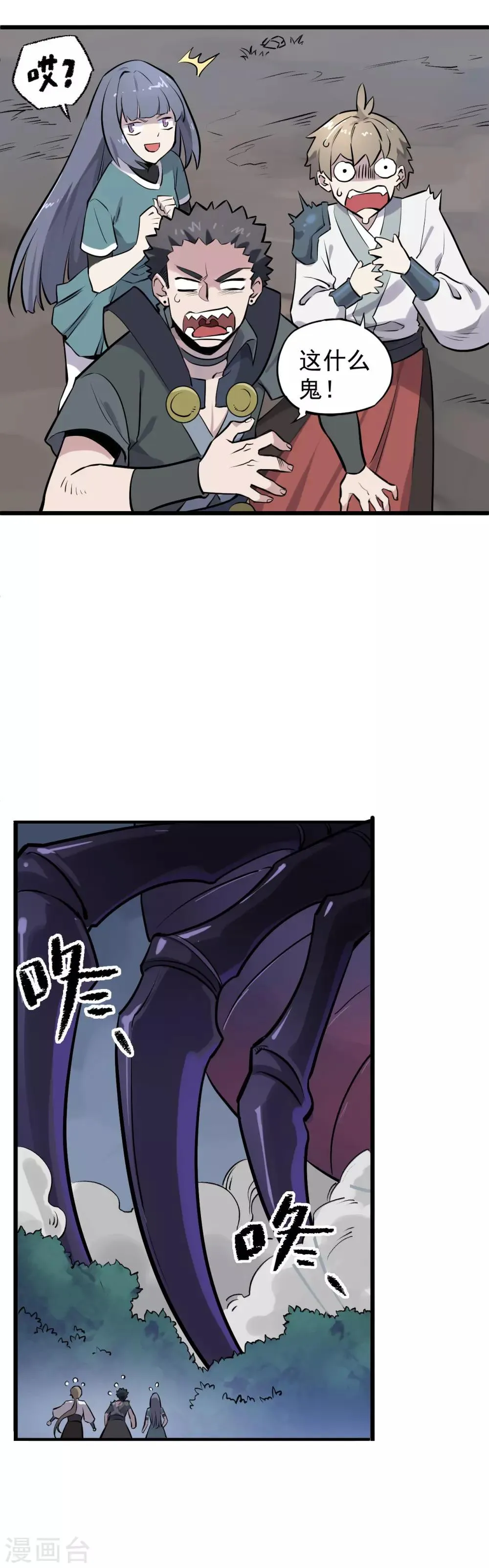 第16话 提线傀儡 第18页
