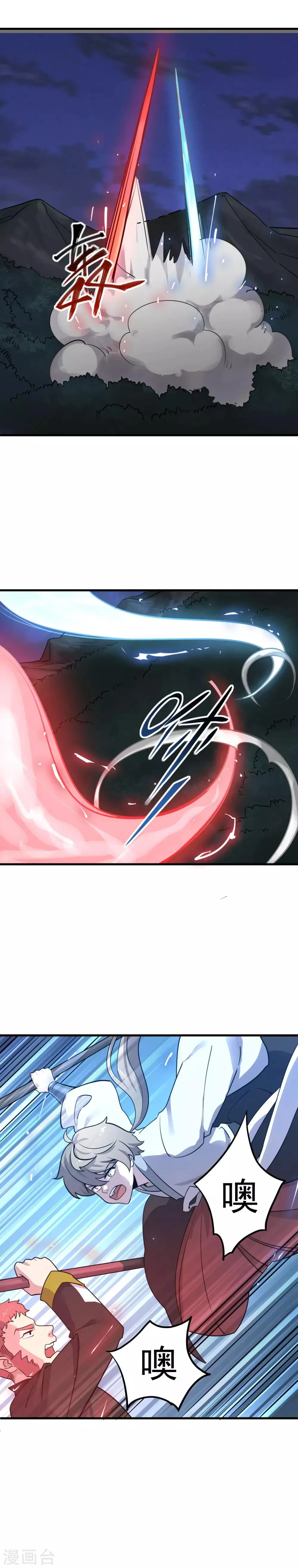 第23话 留下人头喂青龙 第2页