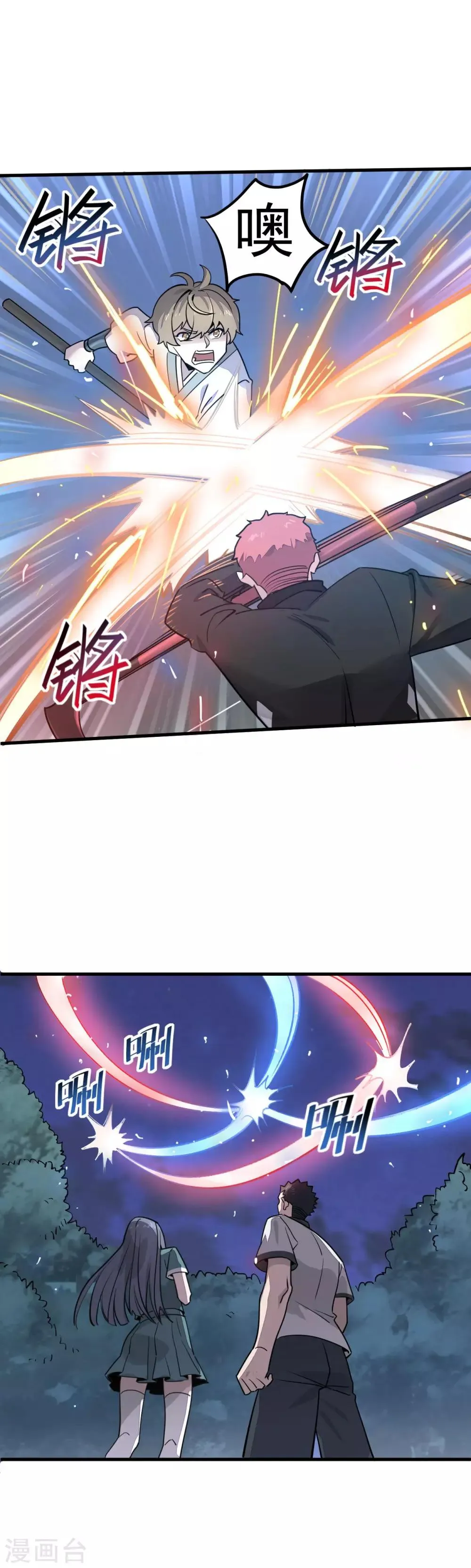第23话 留下人头喂青龙 第3页