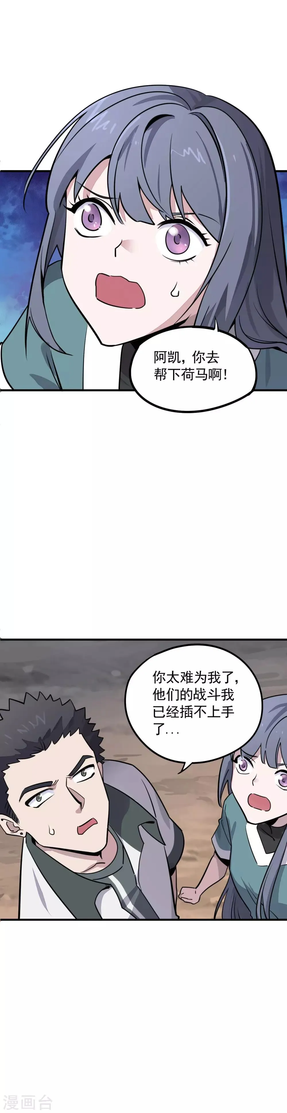 第23话 留下人头喂青龙 第4页