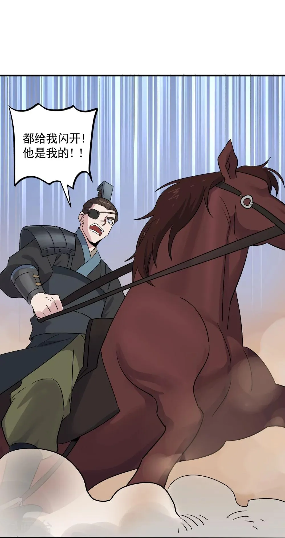 第33话 决一死战 第4页