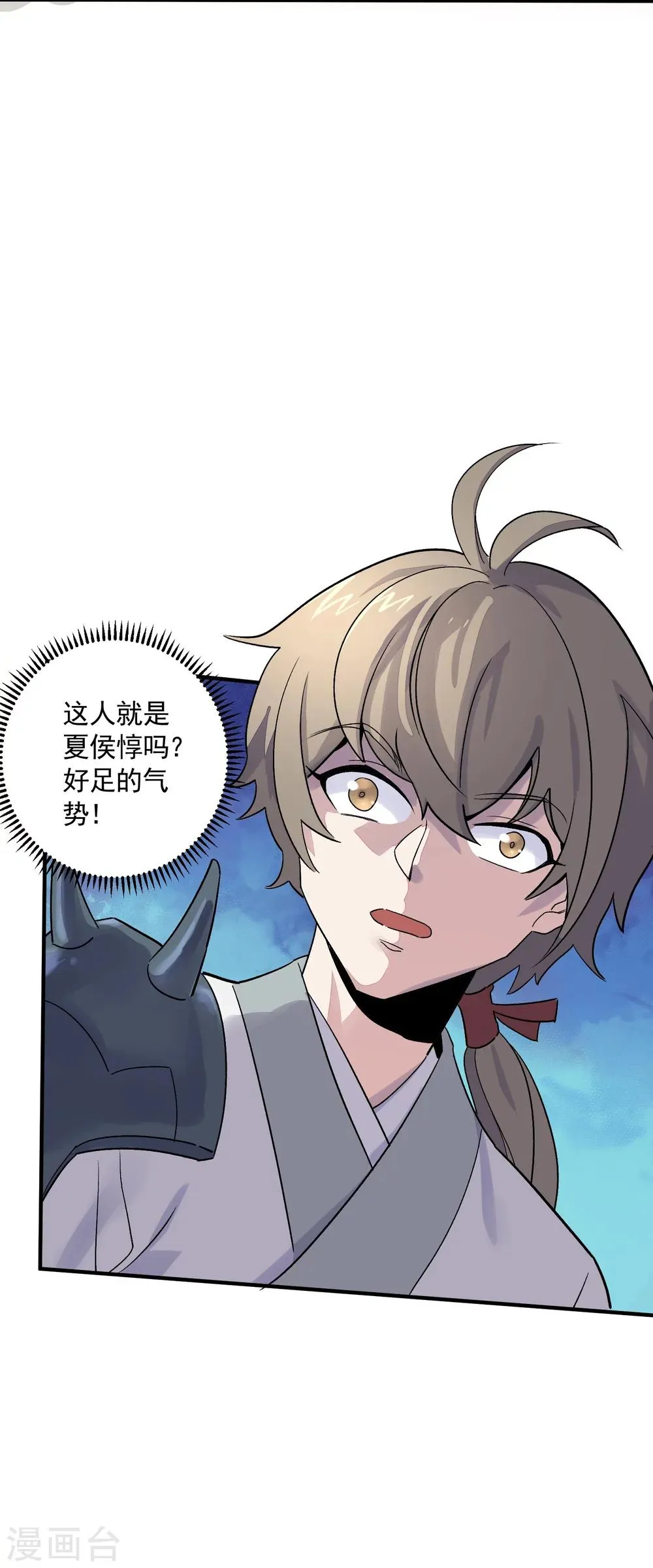 第33话 决一死战 第5页
