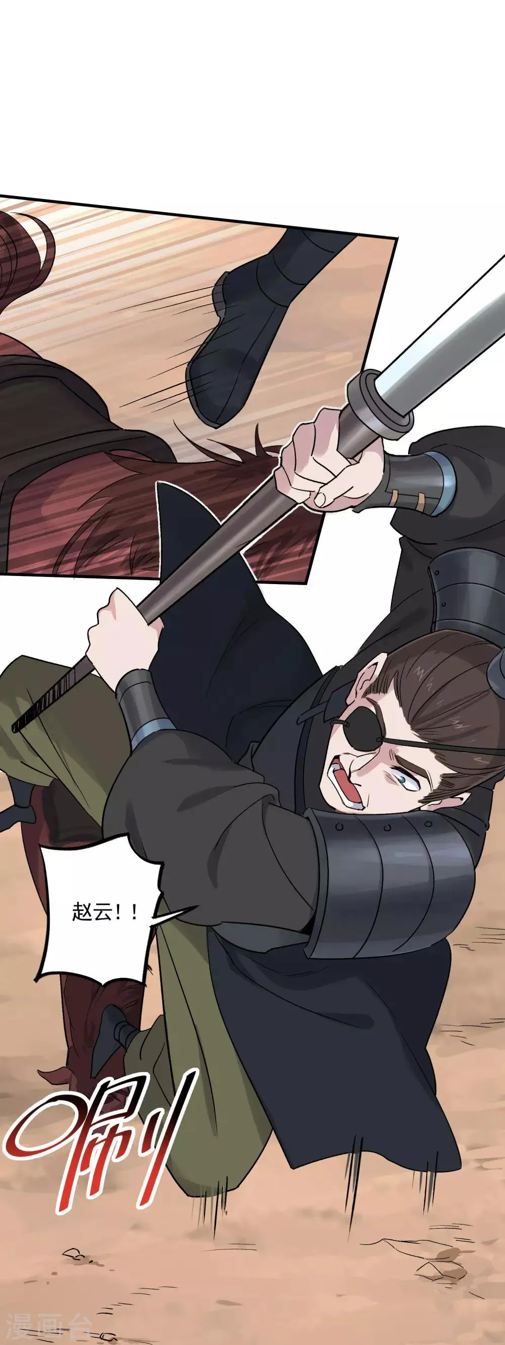 第33话 决一死战 第6页