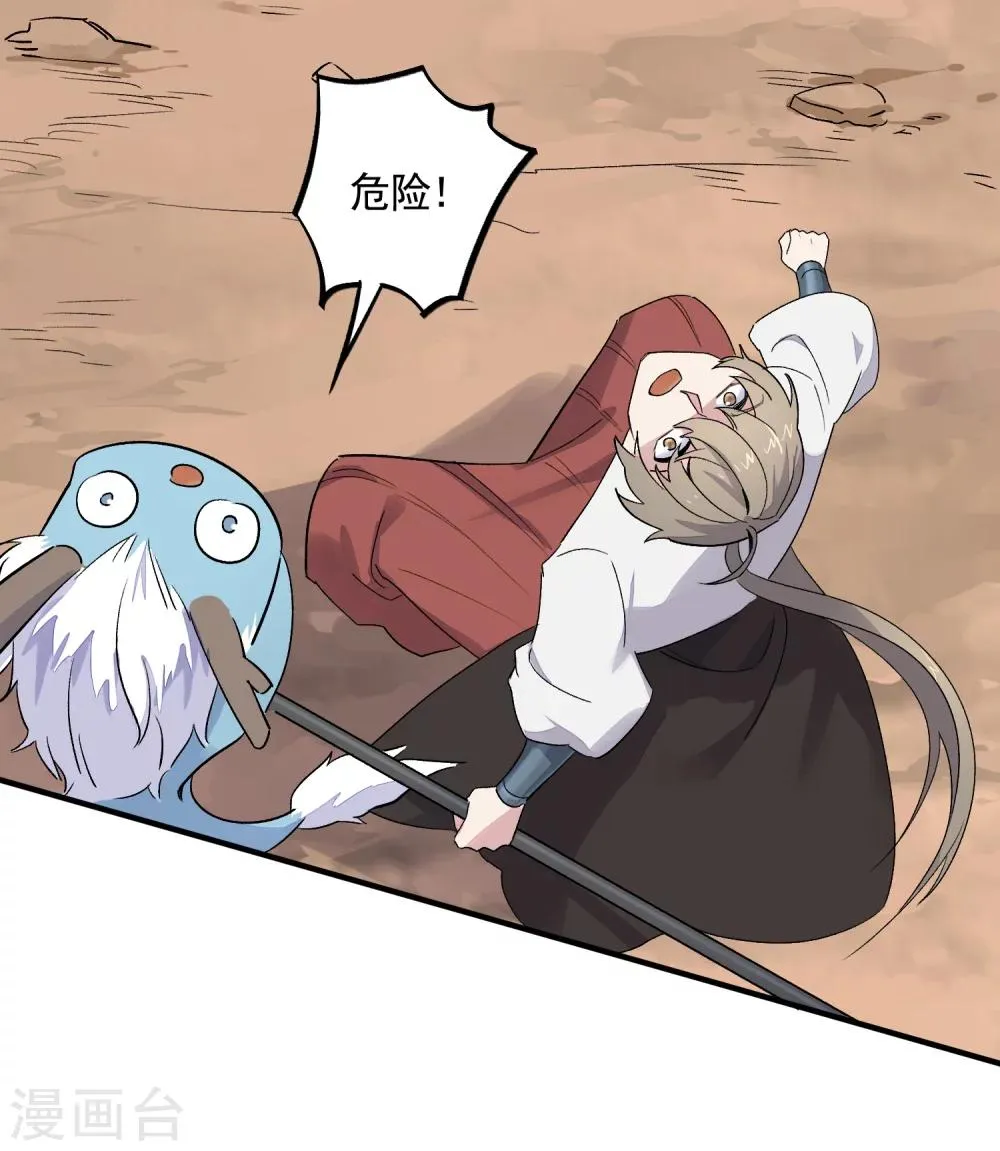 第33话 决一死战 第7页