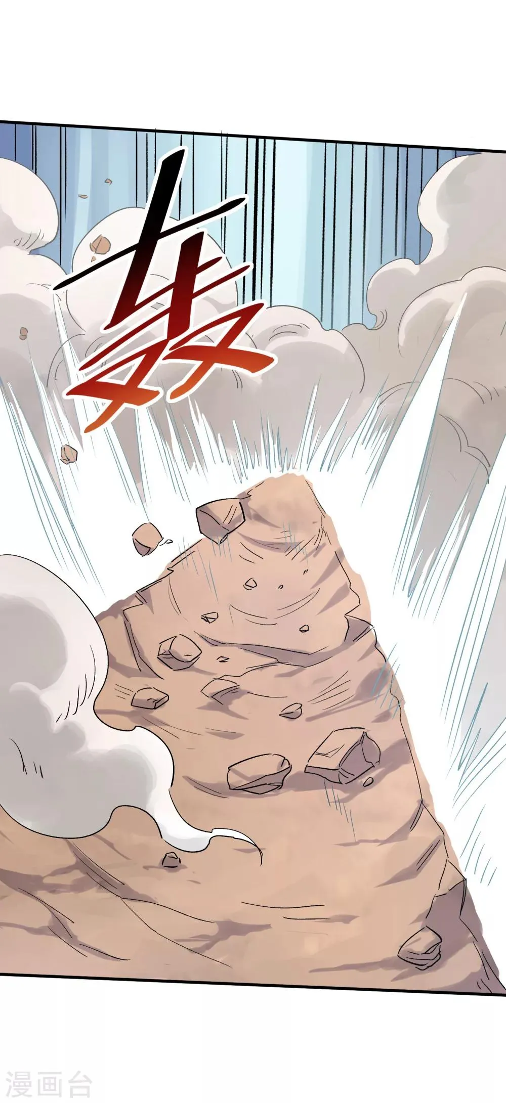 第33话 决一死战 第9页