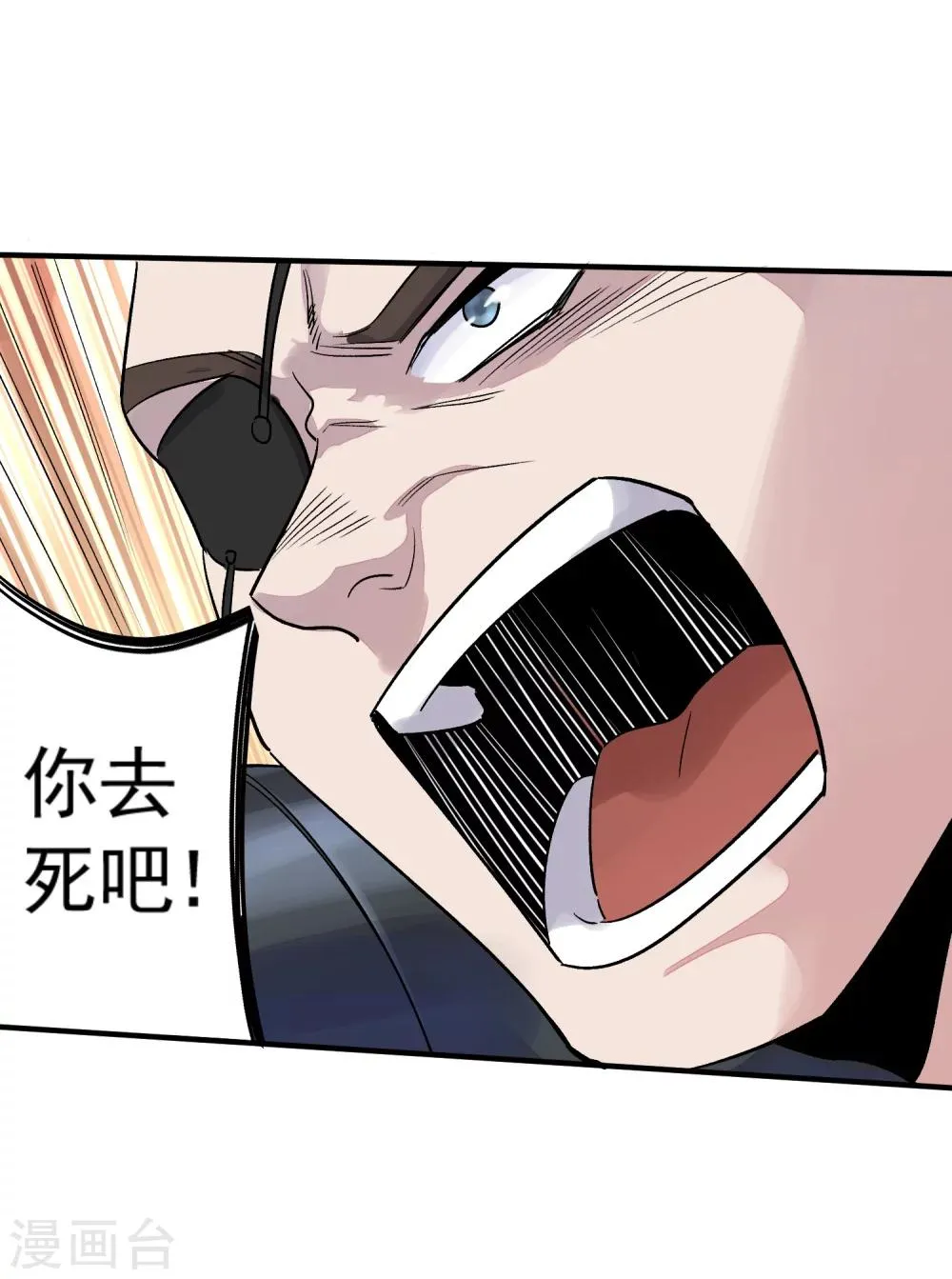 第33话 决一死战 第15页