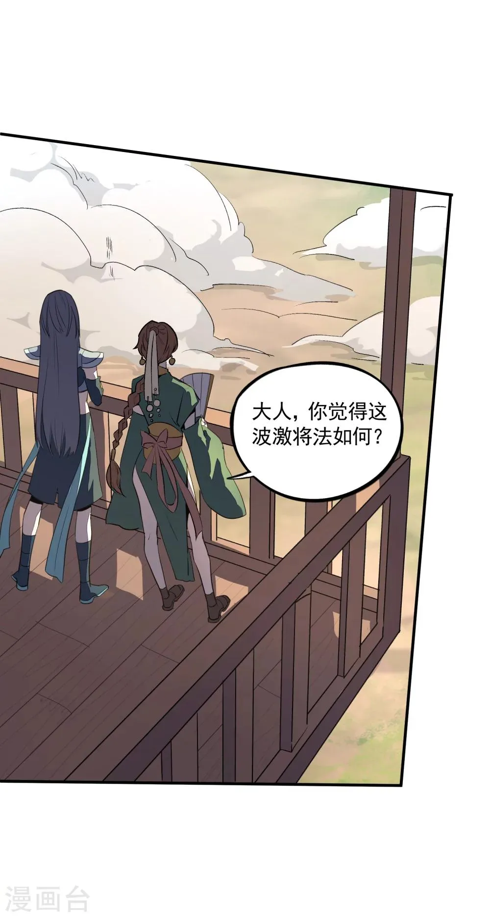 第33话 决一死战 第22页