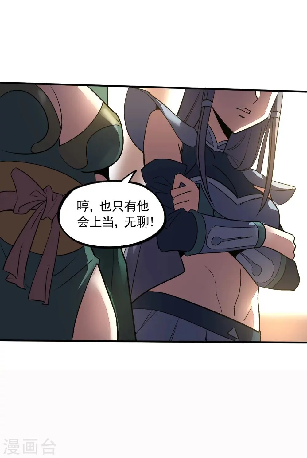 第33话 决一死战 第23页