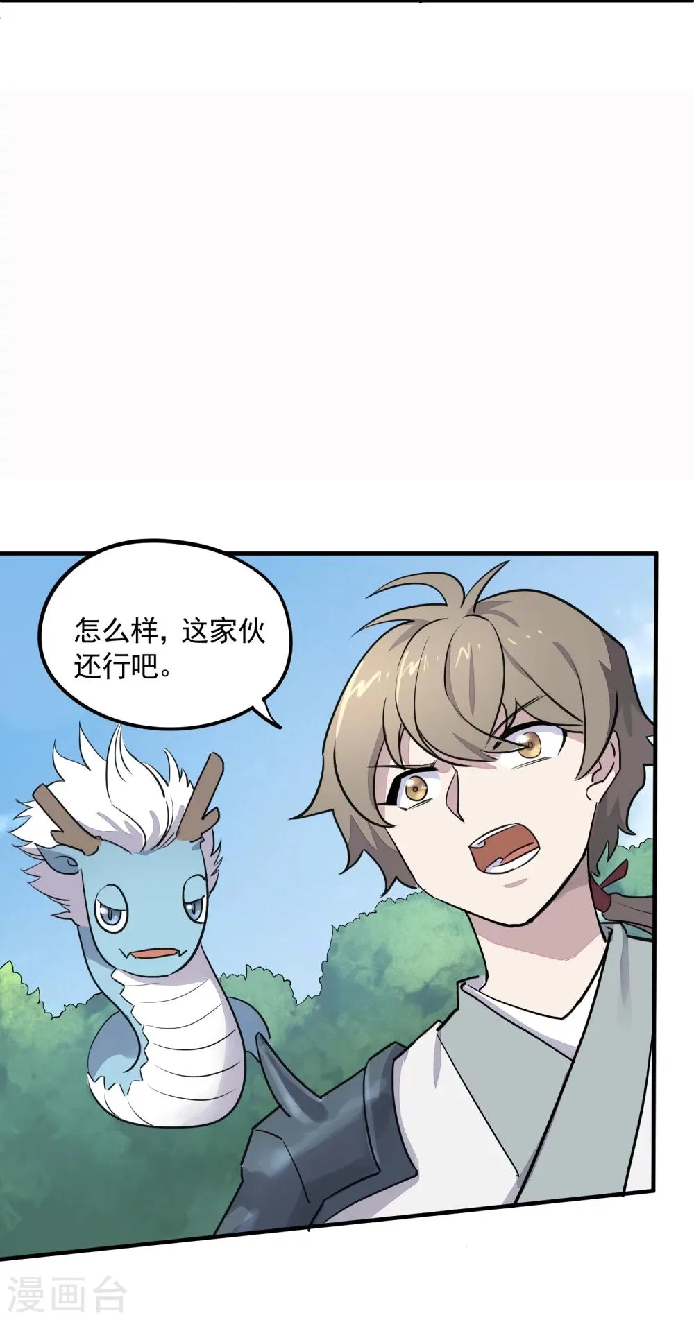 第33话 决一死战 第27页
