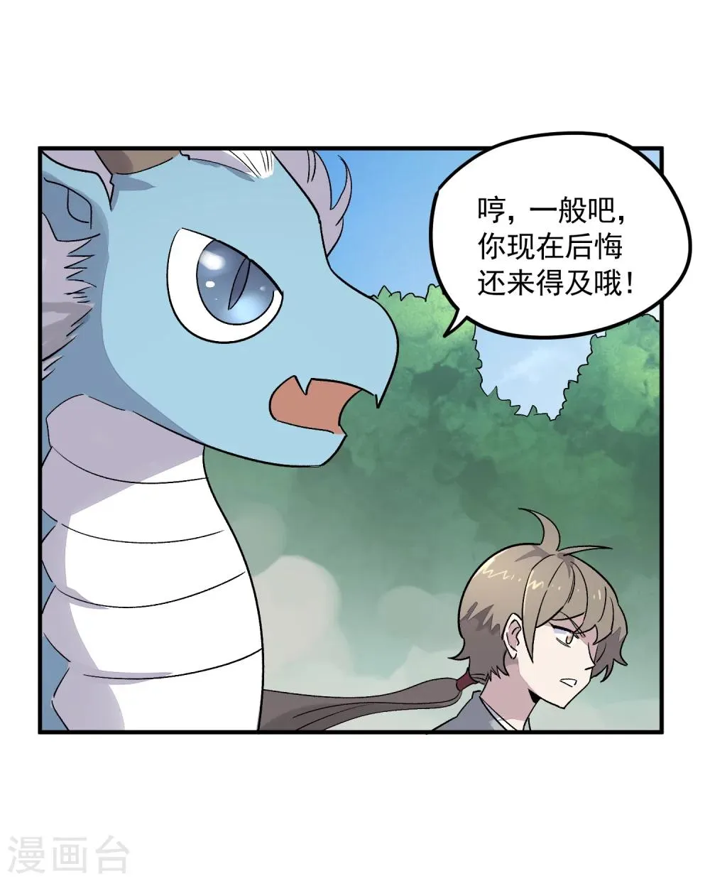 第33话 决一死战 第30页