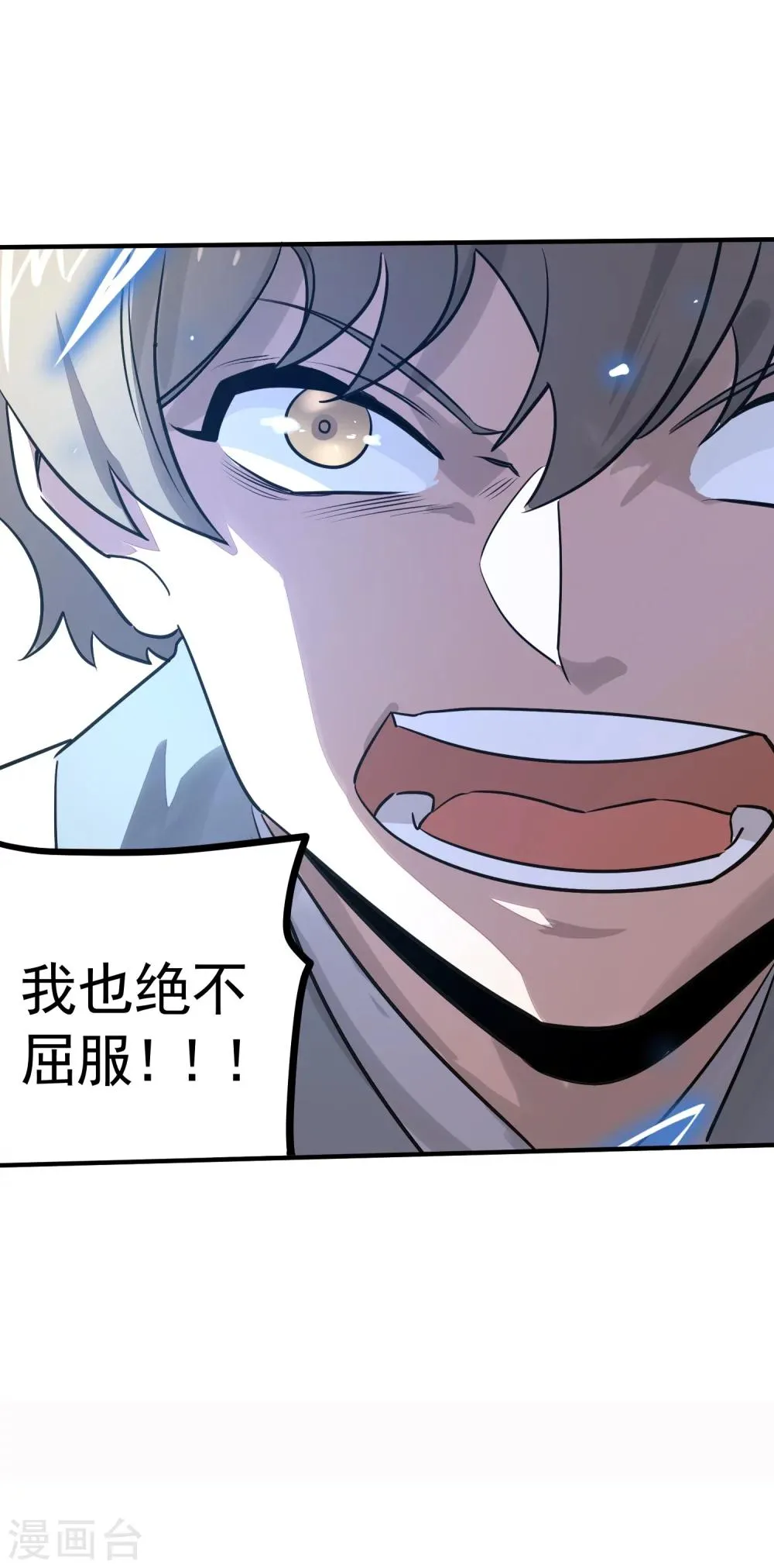 第33话 决一死战 第33页
