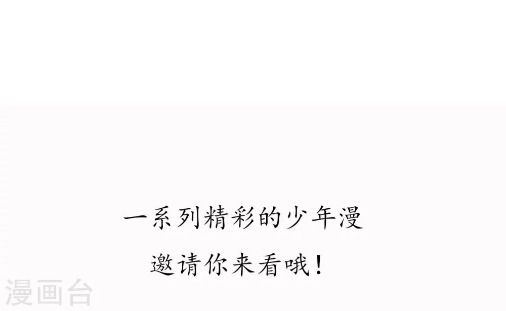 第33话 决一死战 第35页