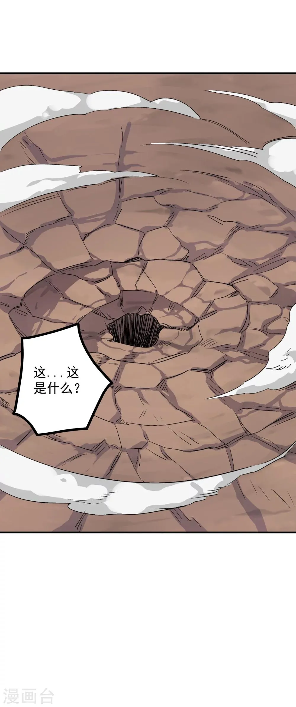 第36话 最后一击 第34页
