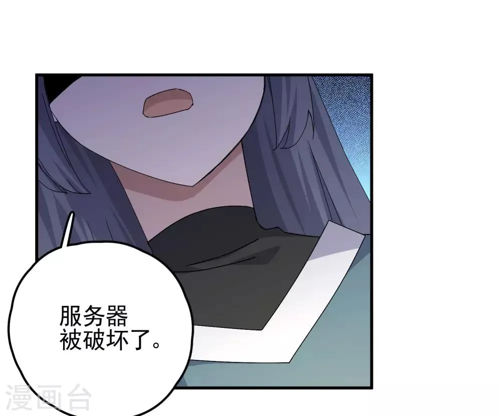 最终话 藏在背面的答案 第4页