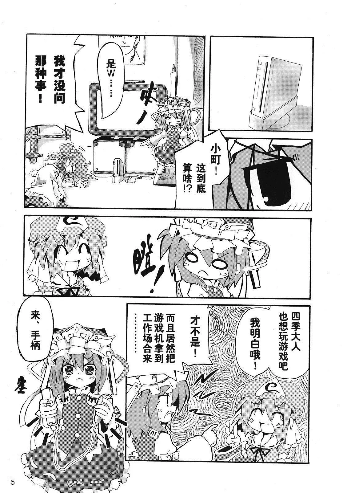 第1话 第7页