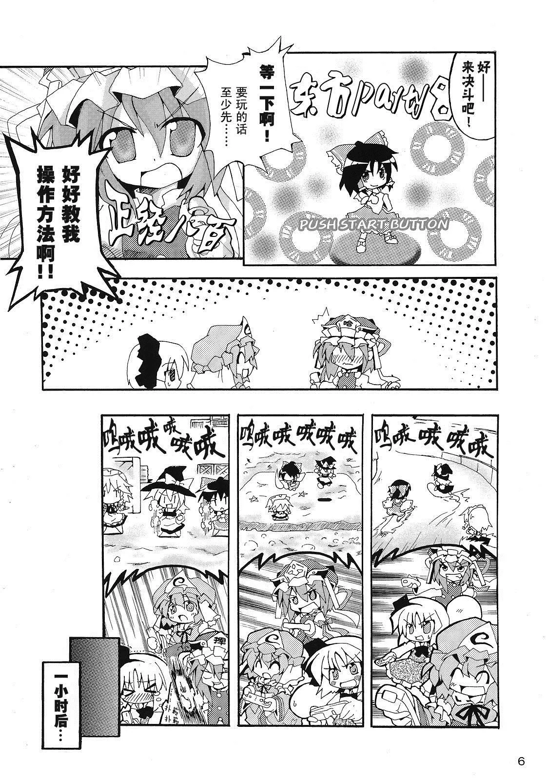 第1话 第8页