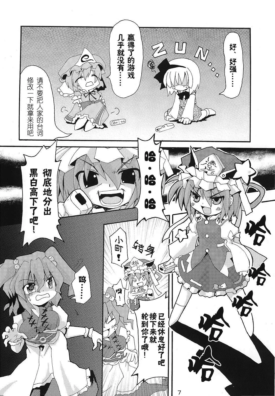第1话 第9页