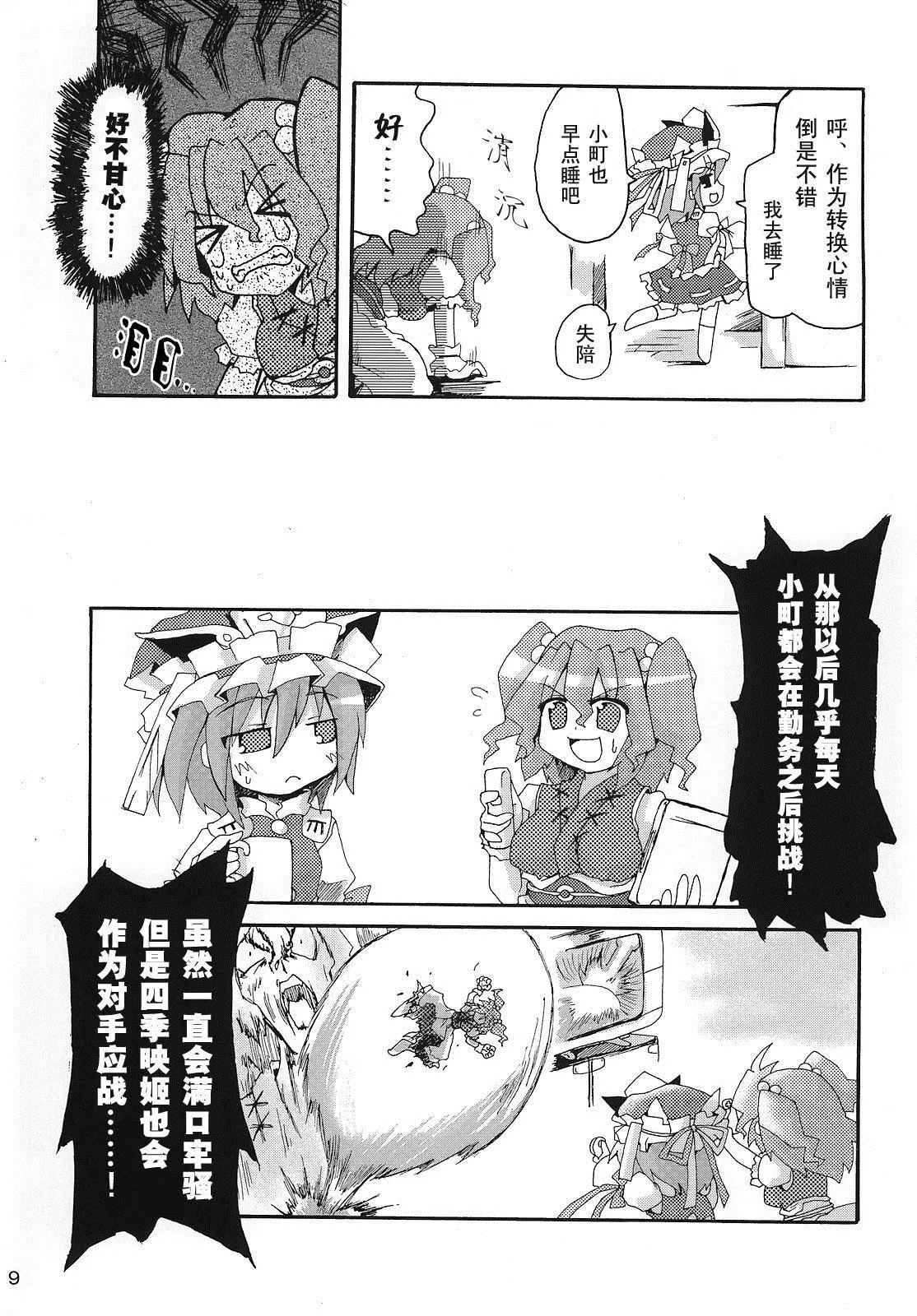 第1话 第11页