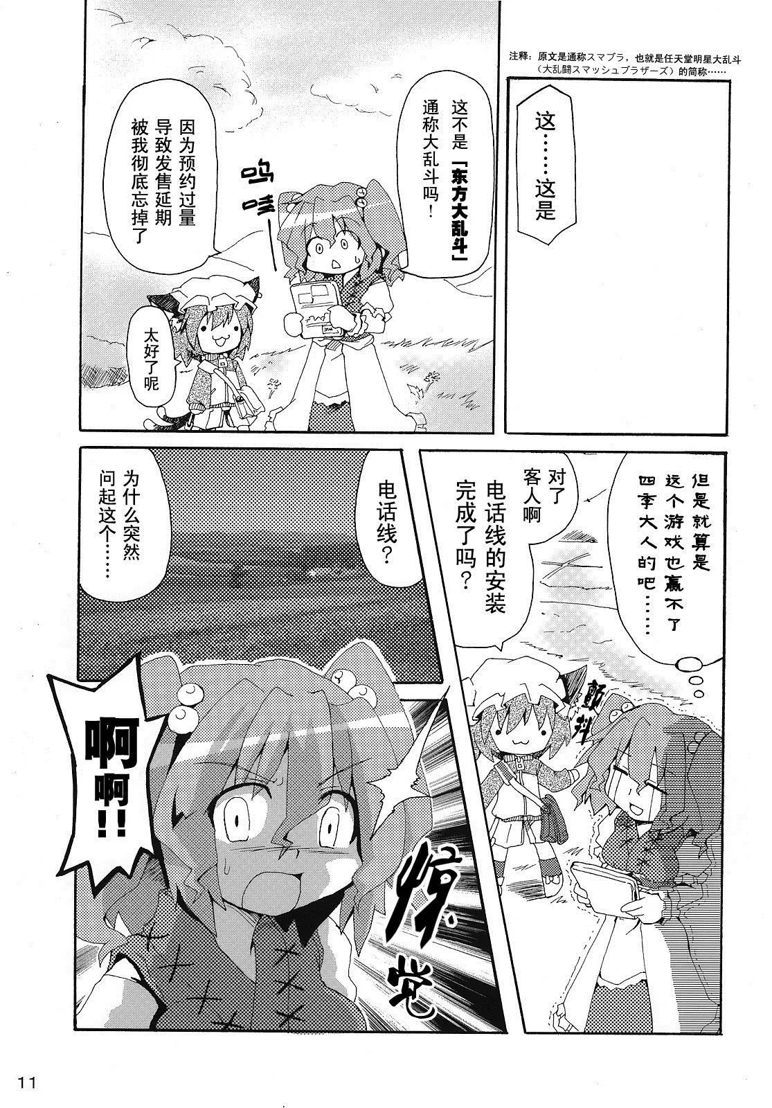 第1话 第13页