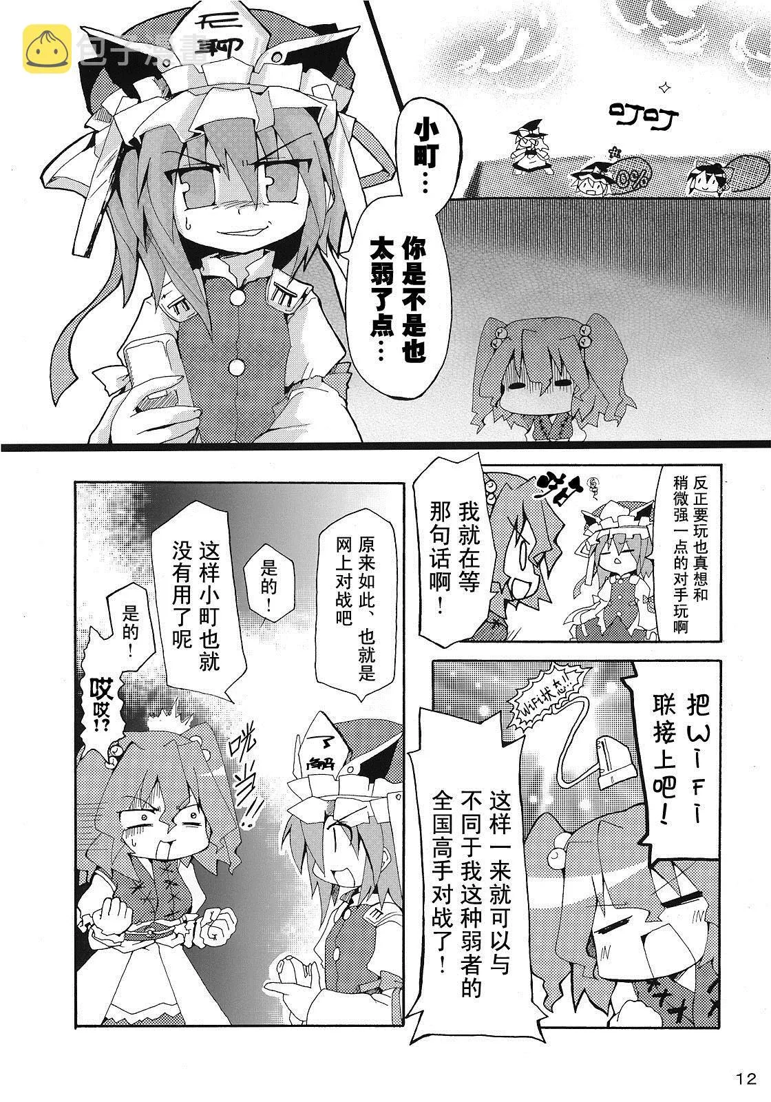 第1话 第14页
