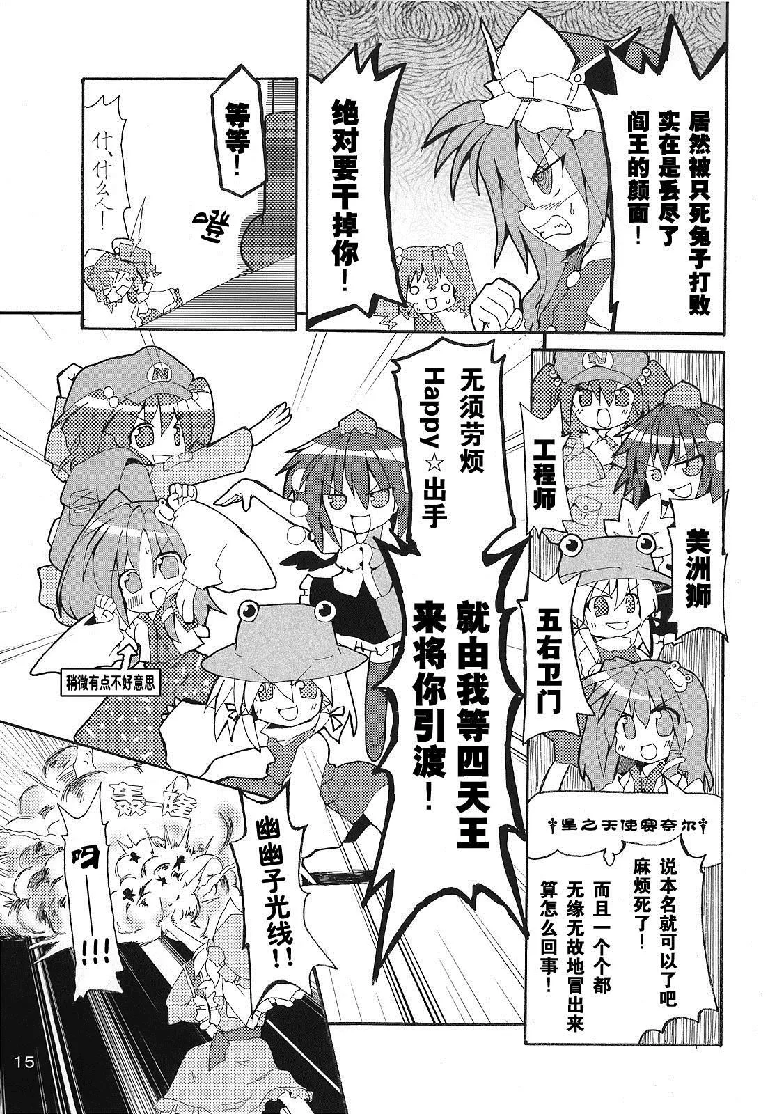 第1话 第17页