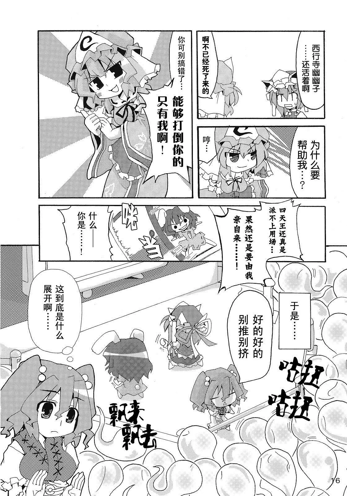 第1话 第18页