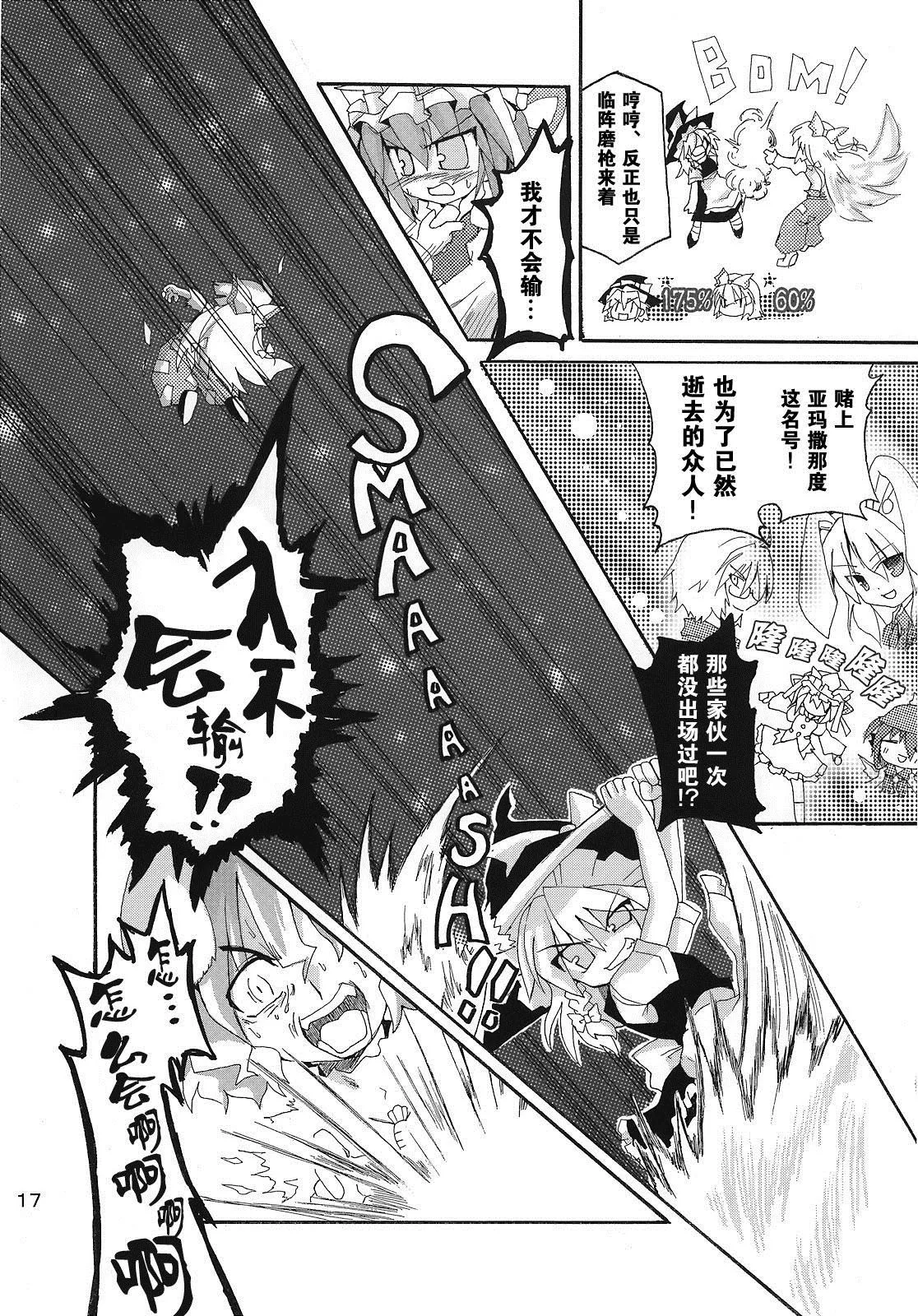 第1话 第19页