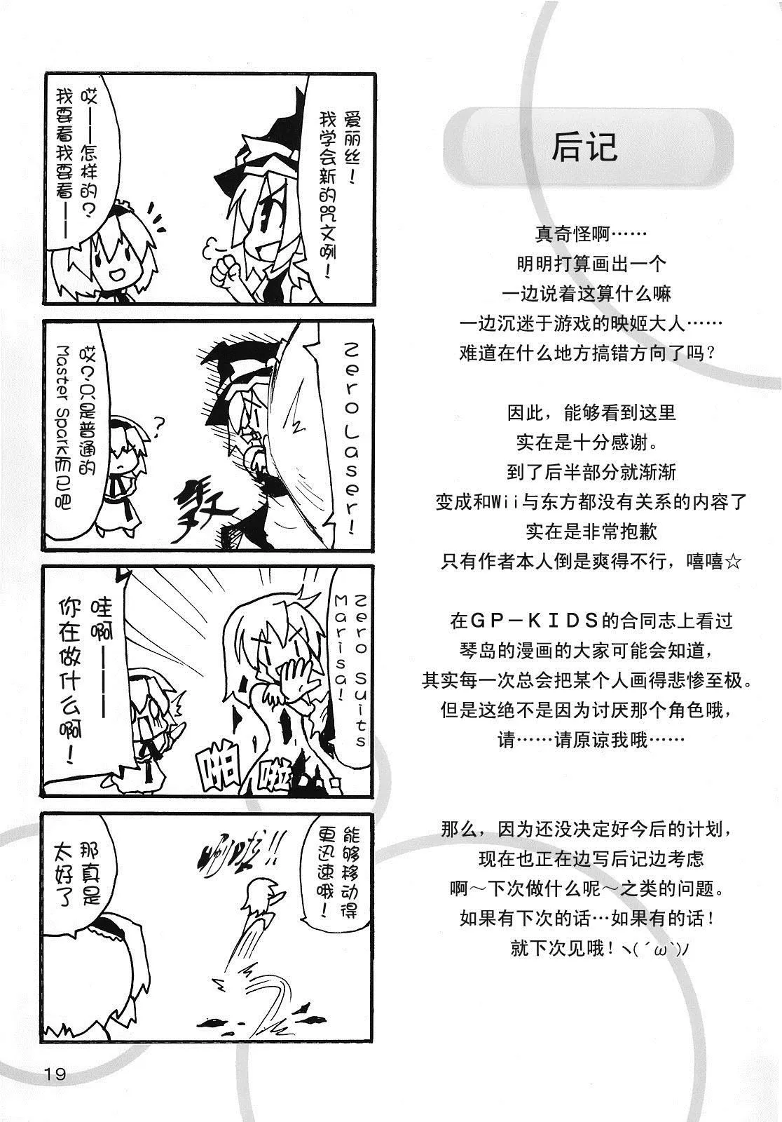 第1话 第21页