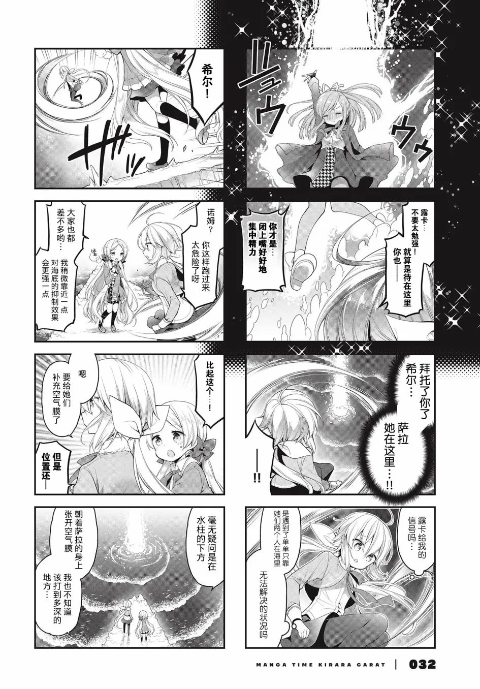 最终话 第2页