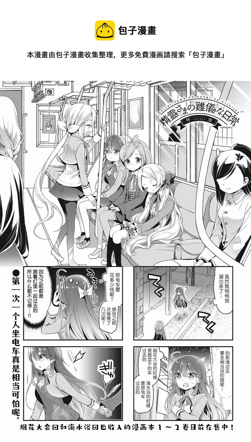 第31话 第1页