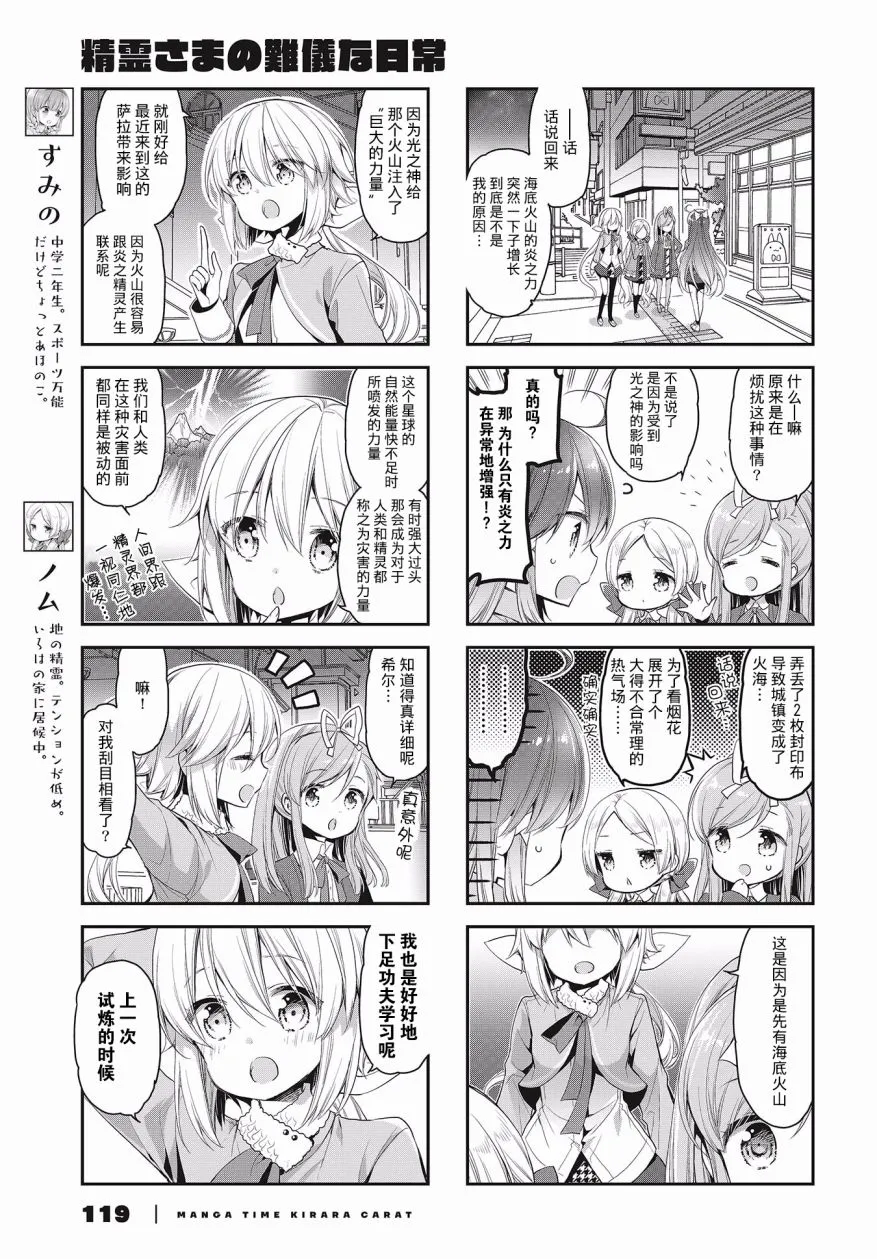 第31话 第3页