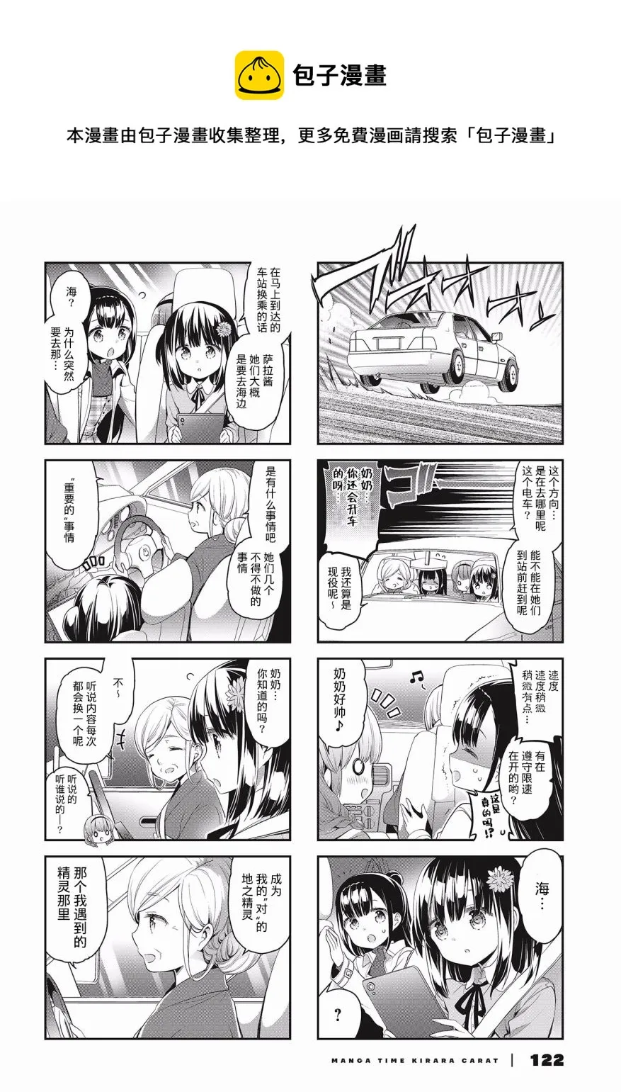 第31话 第6页
