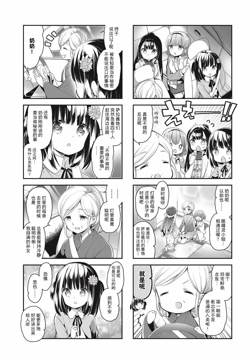 第31话 第7页
