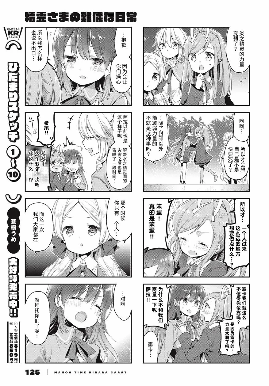 第31话 第9页