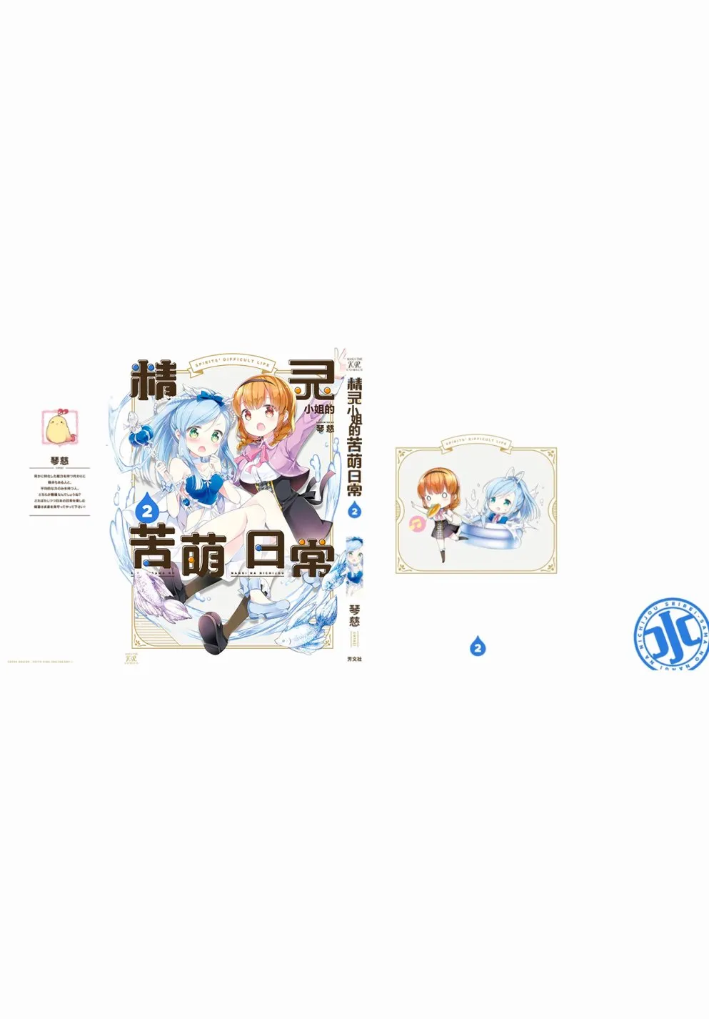 第22话 第15页