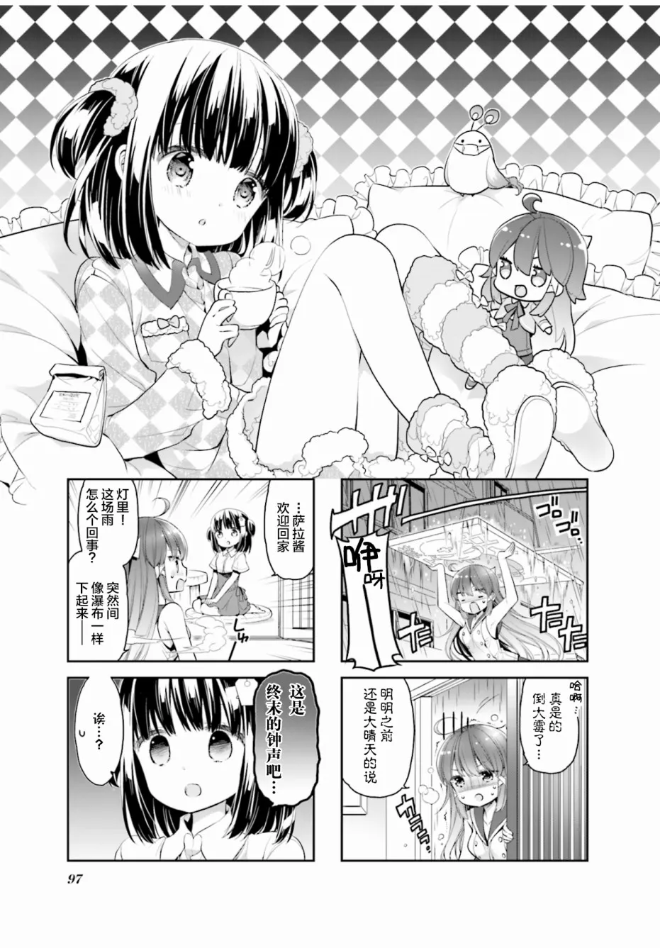 第21话 第1页