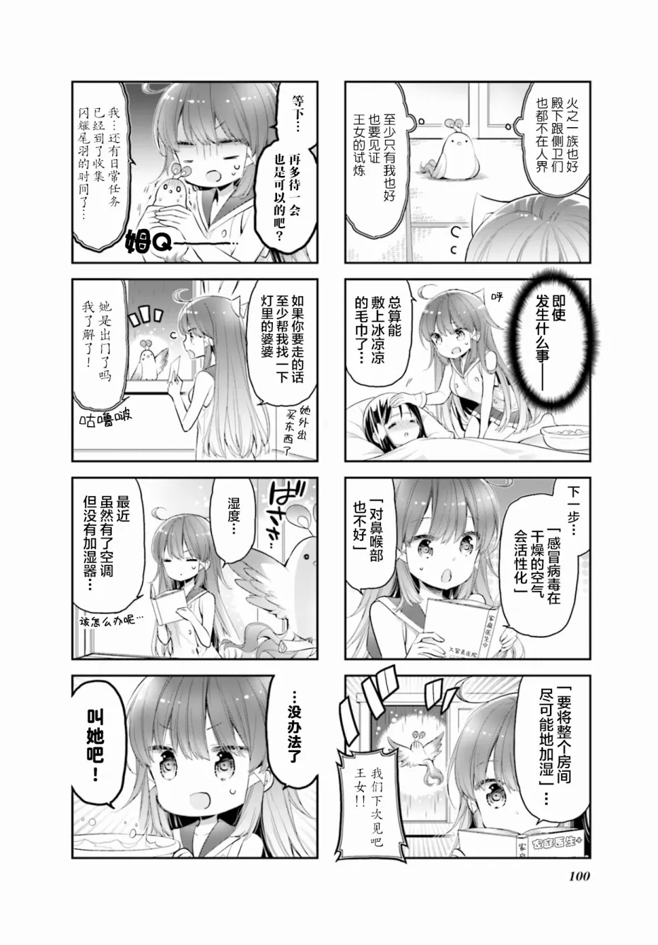 第21话 第4页