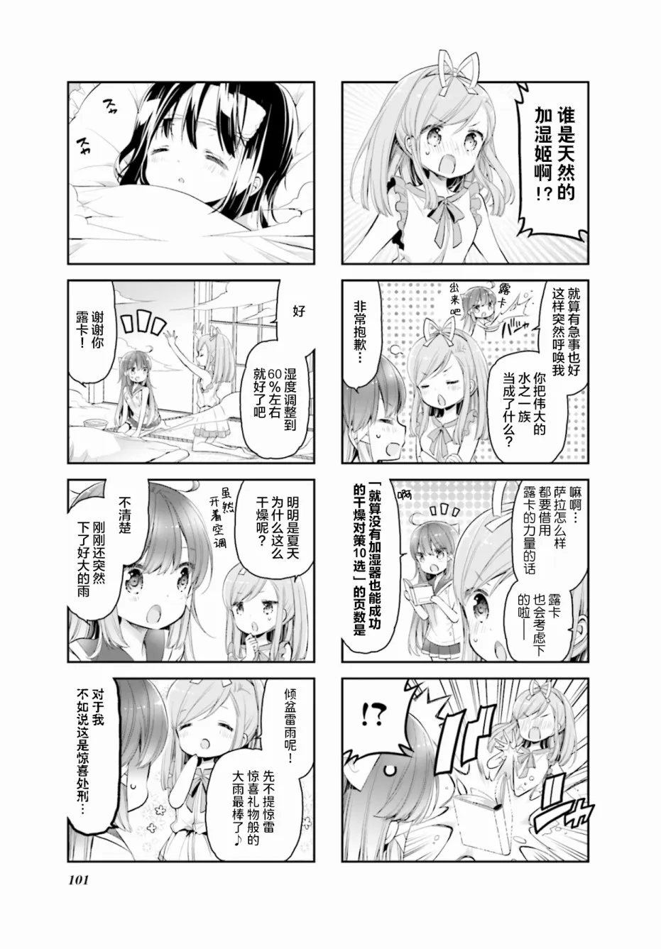 第21话 第5页