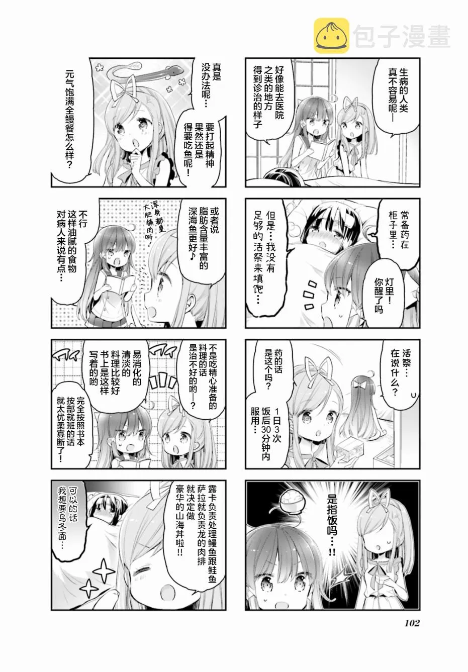 第21话 第6页