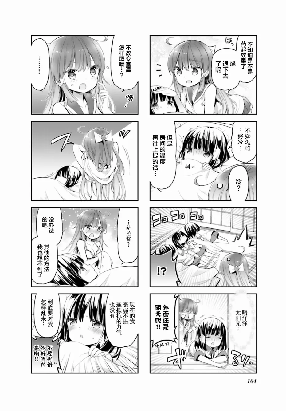 第21话 第8页