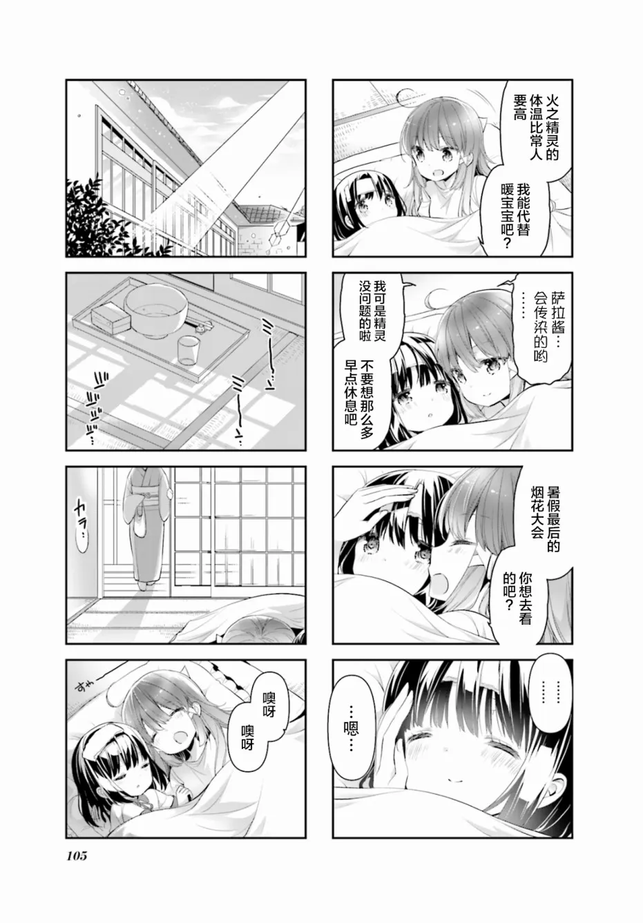第21话 第9页