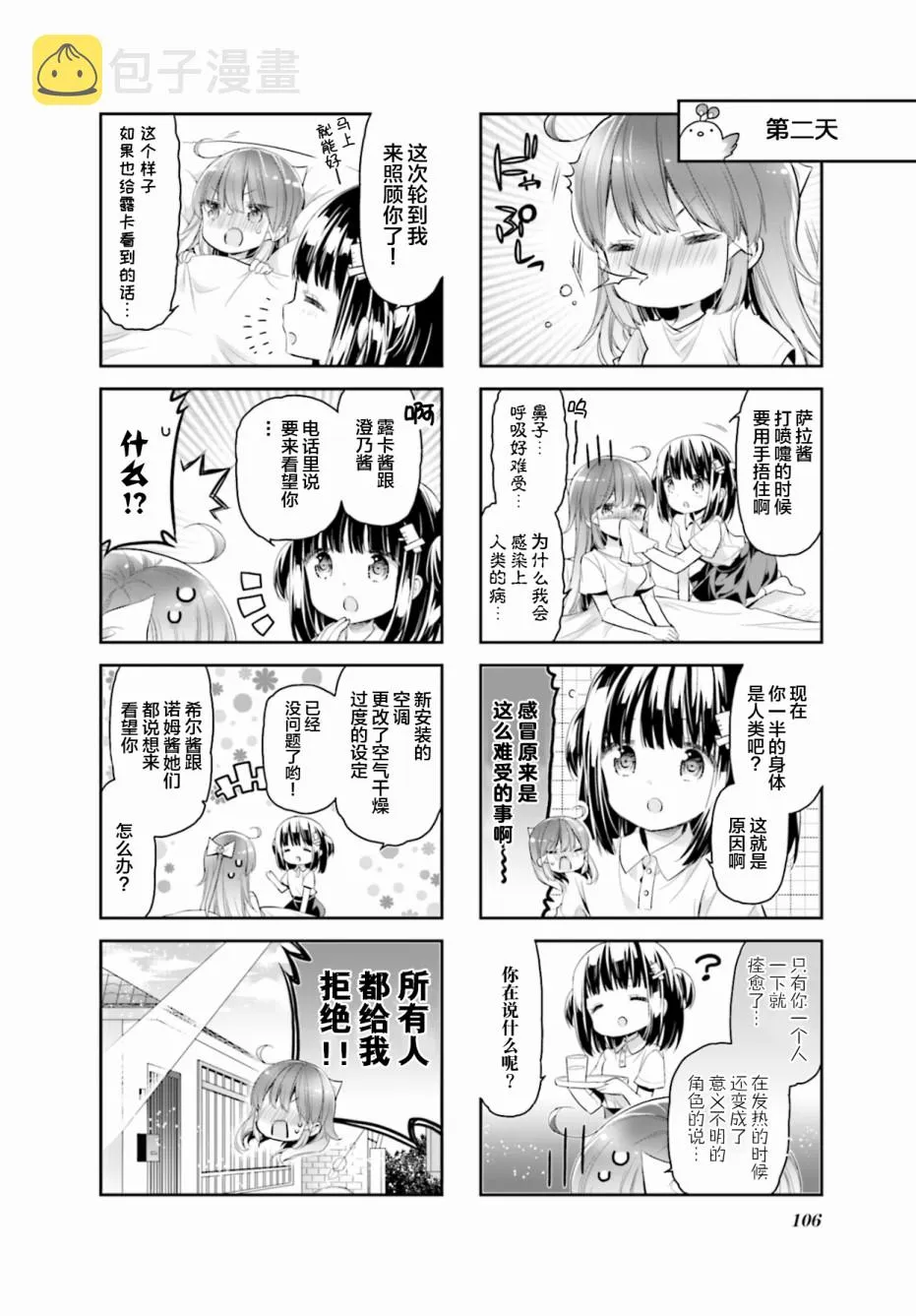 第21话 第10页