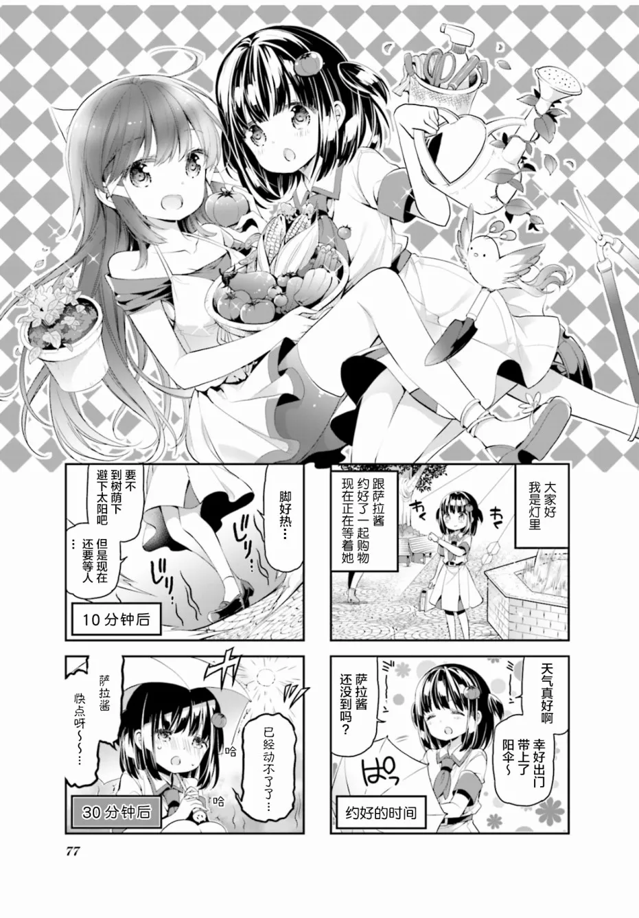 第19话 第1页