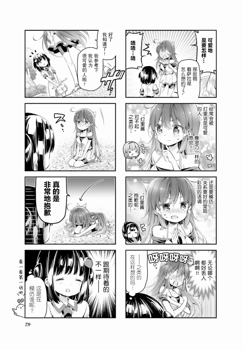 第19话 第3页