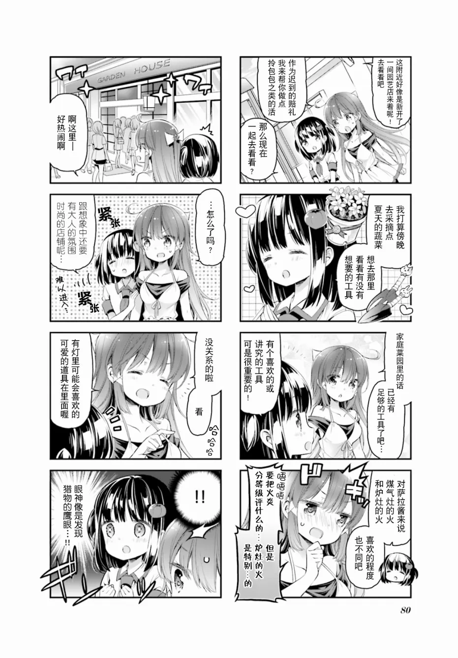 第19话 第4页