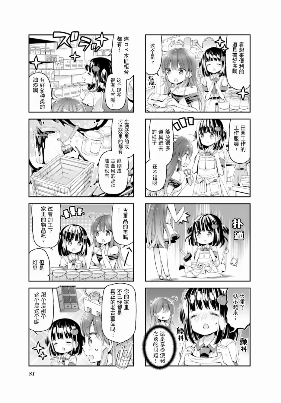 第19话 第5页