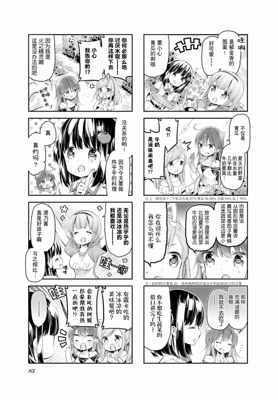 第19话 第7页