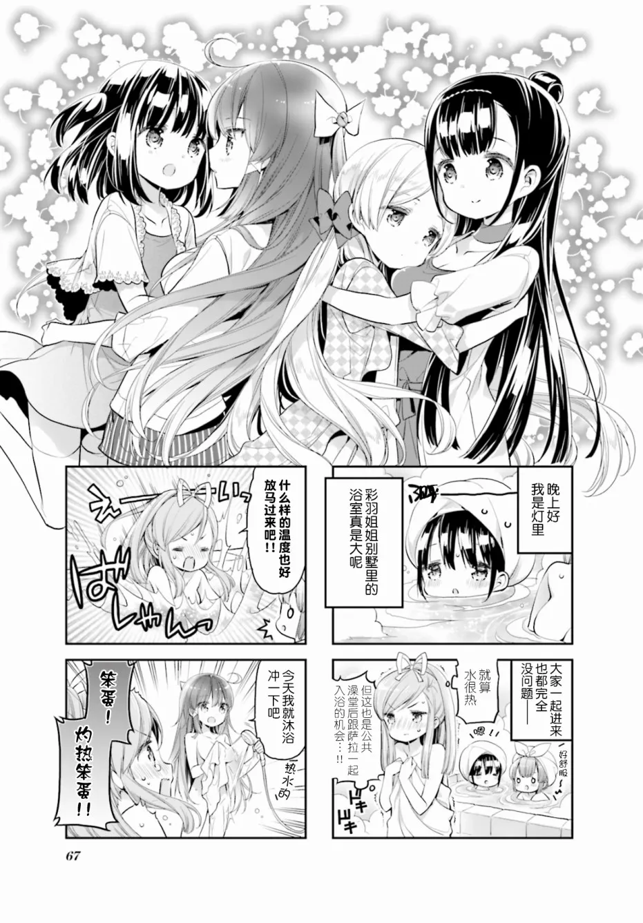 第18话 第1页