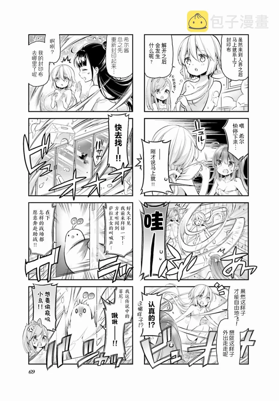 第18话 第3页